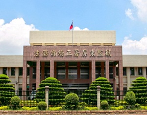 Pingtung Prison entrance door