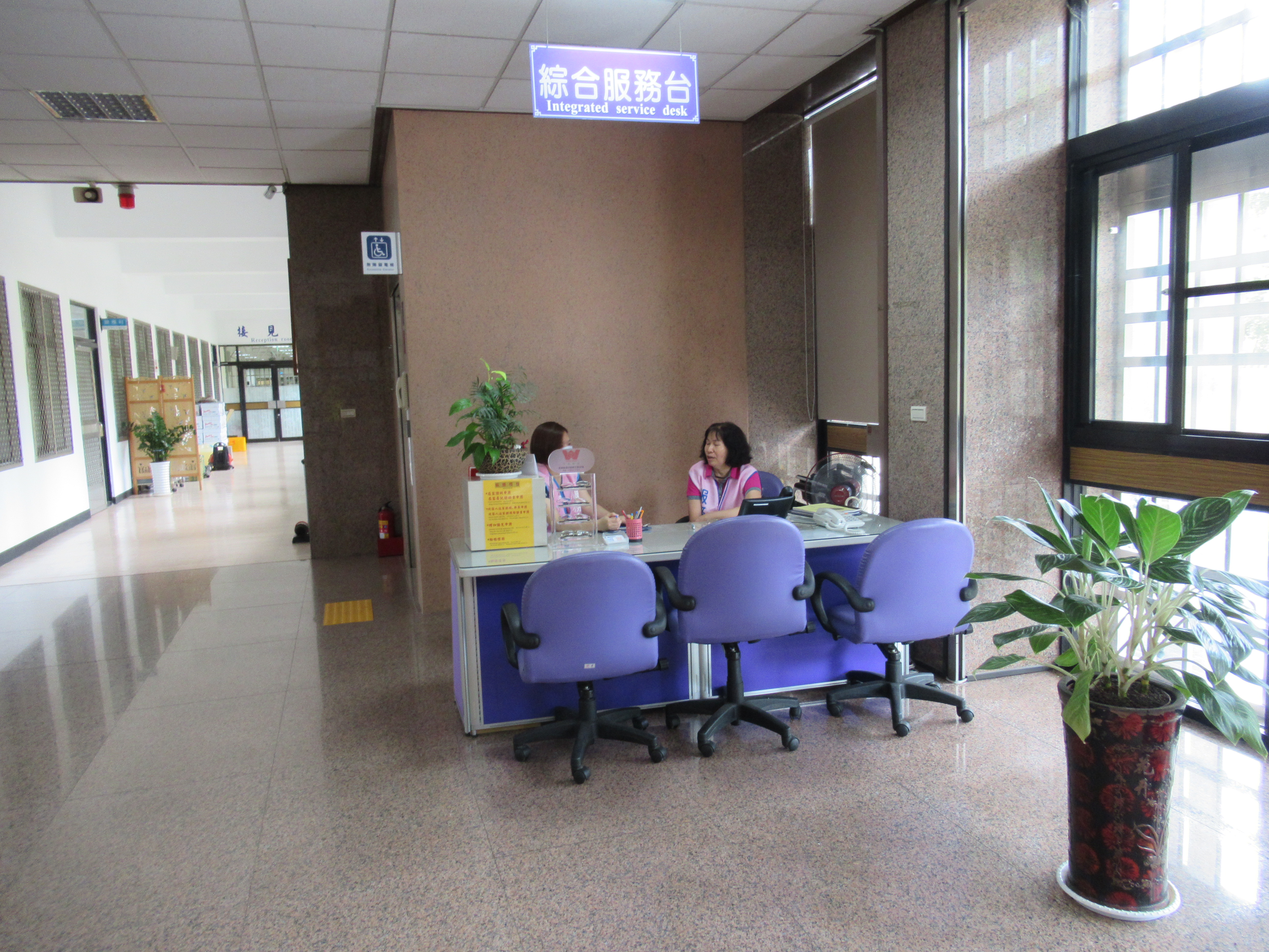 綜合服務台Integrated service desk