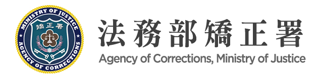 法務部矯正署