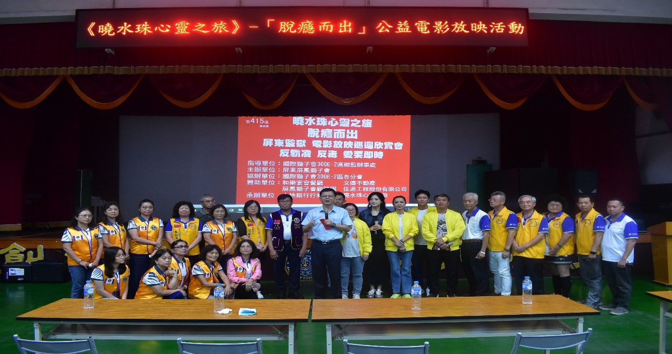 社會團體進入監獄以表演、演說等方式傳達對收容人的關懷，並引導其能朝向正向積極的人生觀。