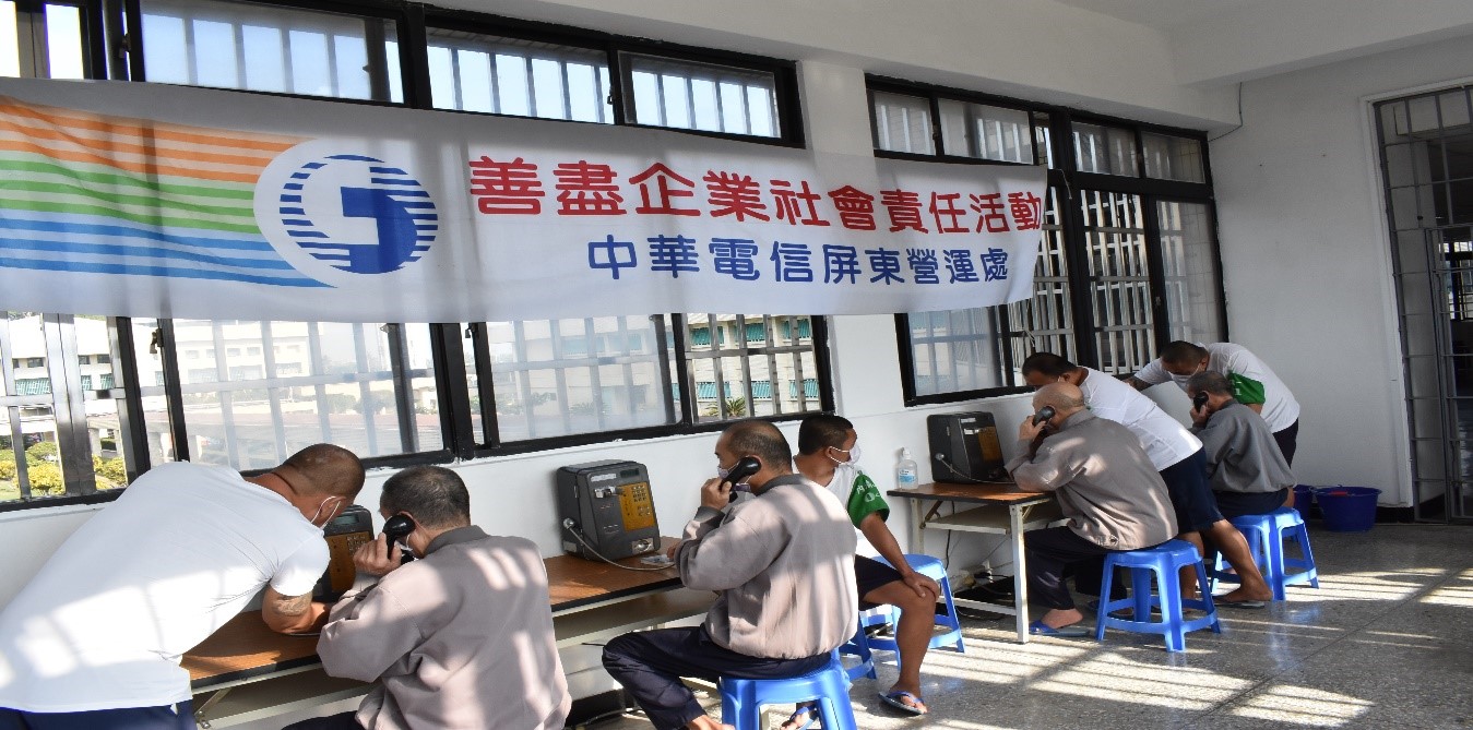 為使收容人以電話聯繫家人表達感恩及思親盡孝之意，建立家庭情感支持力量，有助於收容人改過遷善之教化目標。