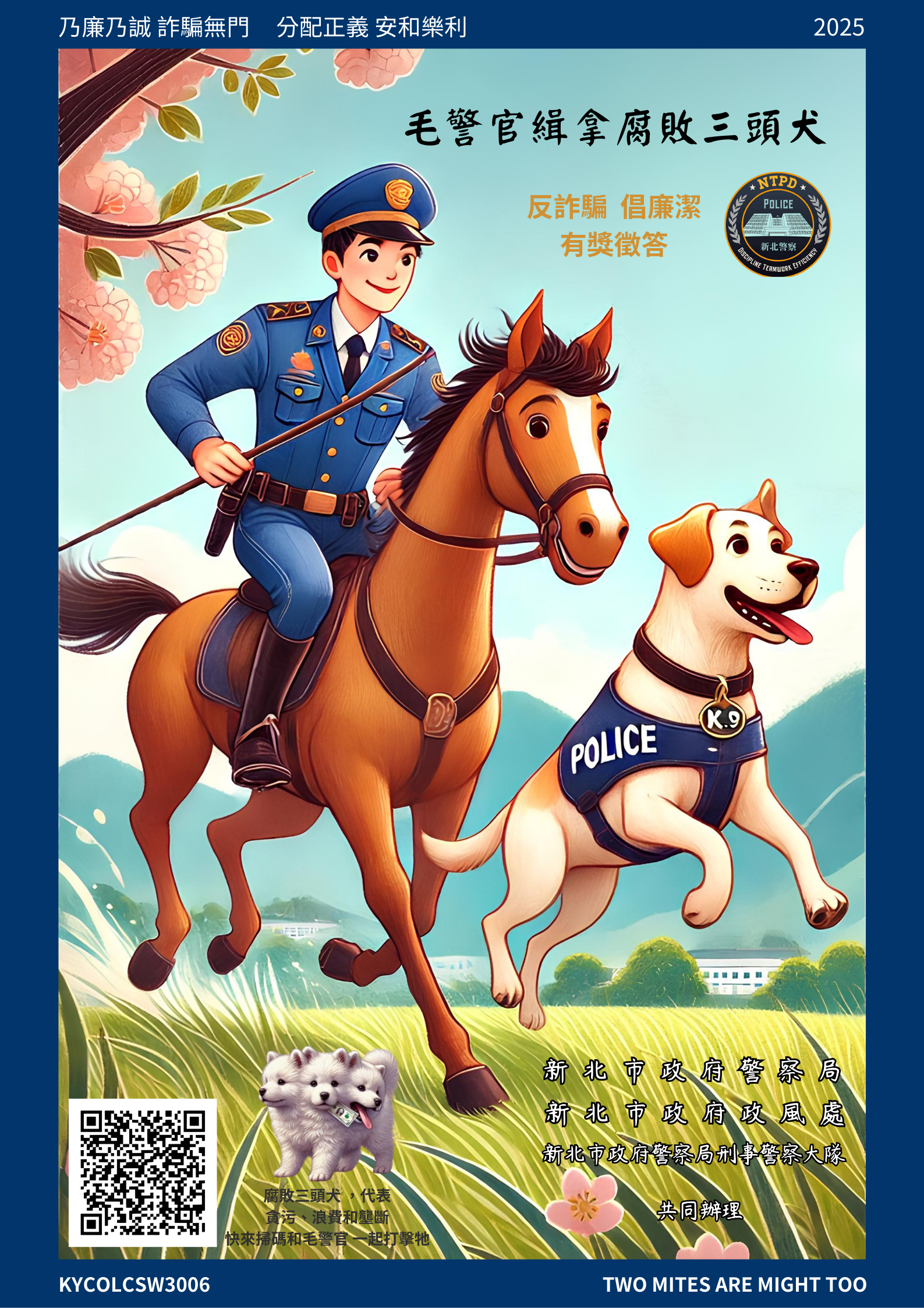 活動海報
