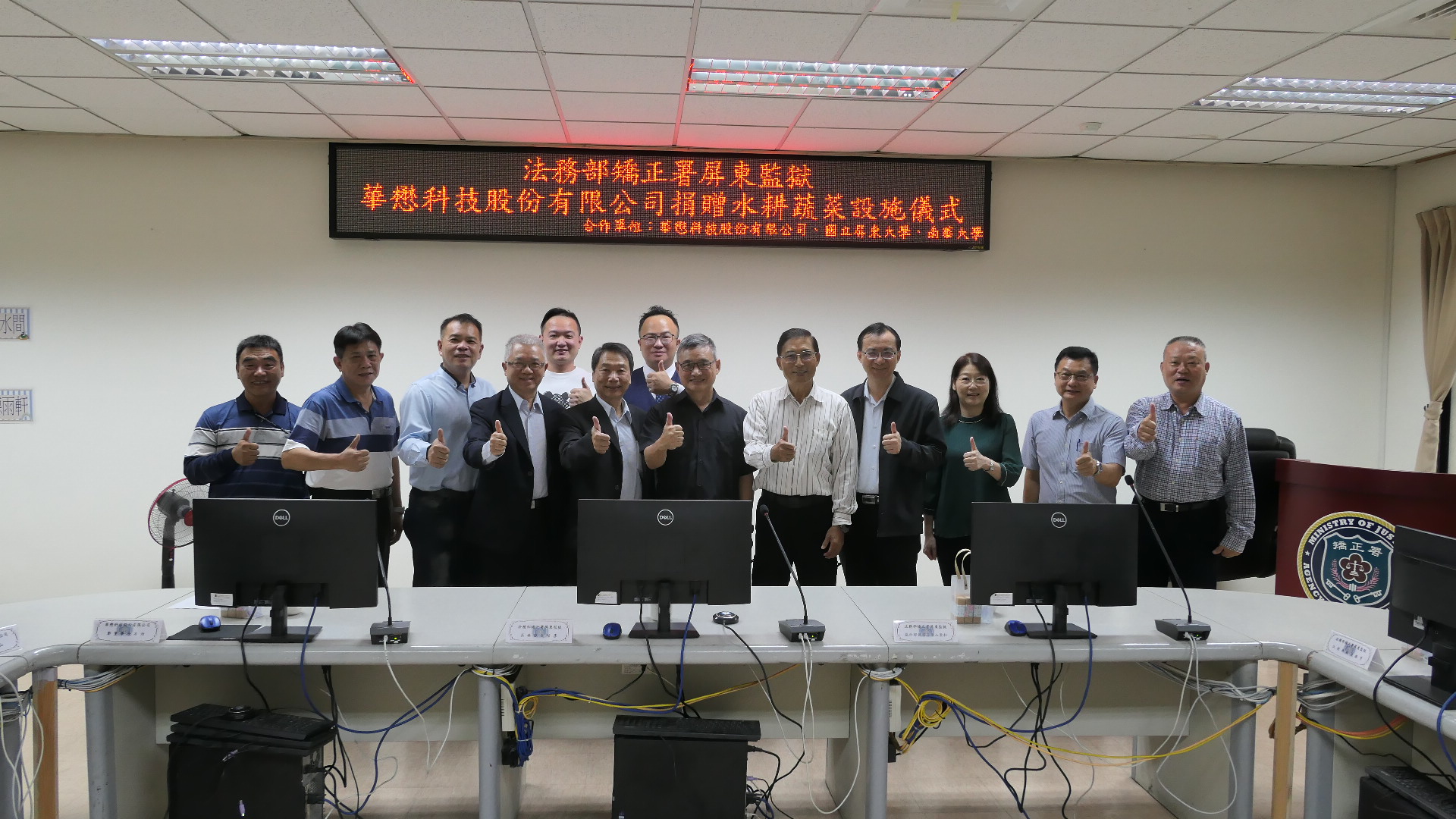 屏東監獄水耕設施捐贈儀式合照