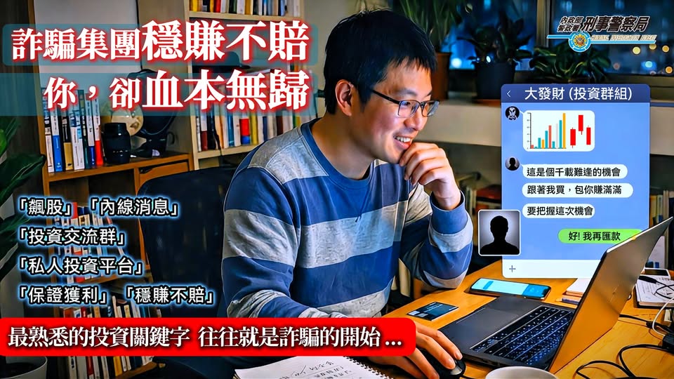 反詐宣導圖片1(115.6.12)